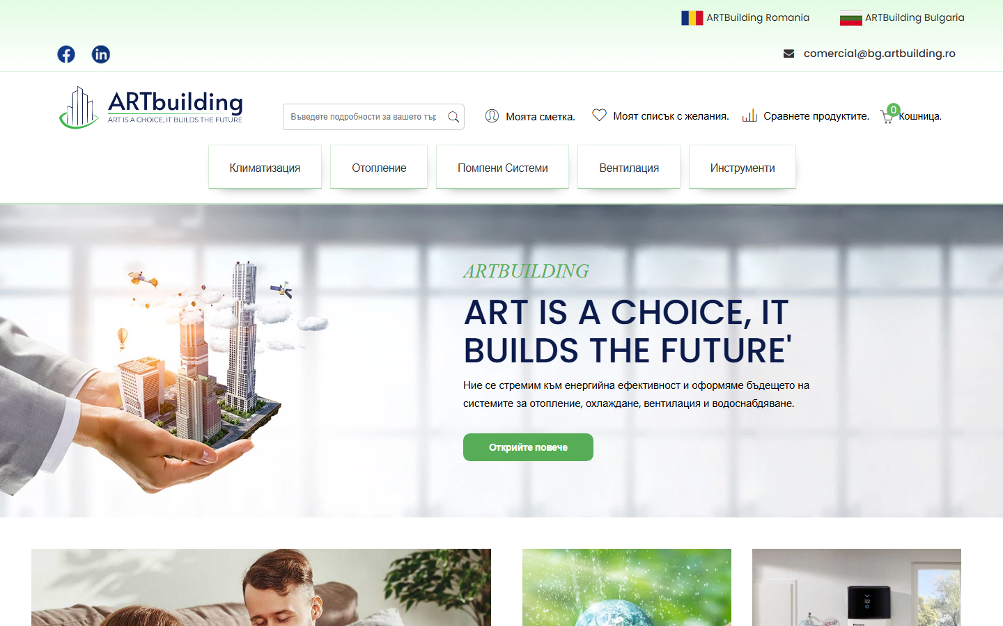 ARTBuilding.ro — BG · bg.artbuilding.ro